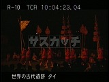 タイ・遺跡・スコータイ・ワット・マハタート・ロイクラトンの祭・戦争