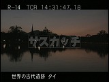 タイ・遺跡・スコータイ・ワット・サーシー・夕景