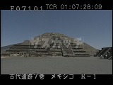 メキシコ・遺跡・マヤ・月のピラミッド