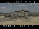 メキシコ・遺跡・マヤ・ケツァルコアトルの神殿
