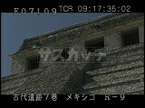 メキシコ・遺跡・マヤ・パレンケ・碑文の神殿