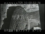 グアテマラ・遺跡・マヤ・ティカル博物館・石碑31の発掘写真
