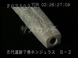 ホンジュラス・遺跡・マヤ・コパン・10J-45出土・ヒスイ胸飾り