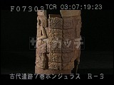 ホンジュラス・遺跡・マヤ・コパン・9L-22出土・13大王の名入り土器