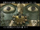 ペルー・遺跡・インカ・チャンチャン博物館・黄金マスク
