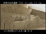 ペルー・遺跡・インカ・エル・ブルホ・魔術師のワカ・壁のレリーフ