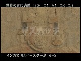 ペルー・遺跡・インカ・エル・ブルホ・魔術師のワカ・壁のレリーフ
