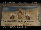 ペルー・遺跡・インカ・エル・ブルホ・魔術師のワカ・解説板