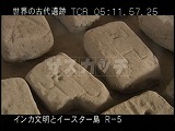 ペルー・遺跡・インカ・月のワカ・レンガの刻印