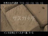 ペルー・遺跡・インカ・月のワカ・発掘された刻印付きレンガ