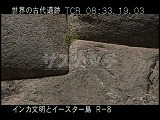 ペルー・遺跡・インカ・サクサイワマン・11角の巨石