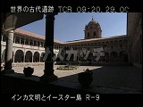 ペルー・遺跡・インカ・コリカンチャ・中庭
