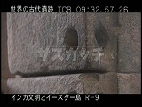 ペルー・遺跡・インカ・コリカンチャ・星の神殿
