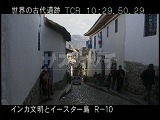 ペルー・遺跡・インカ・クスコ・石畳の細道