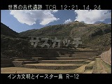 ペルー・遺跡・インカ・ティポン・アンデネス