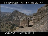 ペルー・遺跡・インカ・ピサック・インカ道・城門