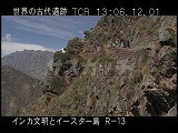 ペルー・遺跡・インカ・ピサック・インカ道