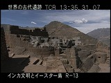 ペルー・遺跡・インカ・ピサック・太陽神殿