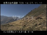 ペルー・遺跡・インカ・ウチュイクスコ・アンデネス