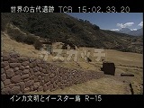 ペルー・遺跡・インカ・ウチュイクスコ・インカ道