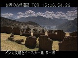 ペルー・遺跡・インカ・ウチュイクスコ・遺跡