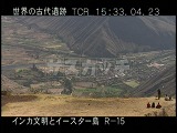 ペルー・遺跡・インカ・ティコン・ふもとの集落