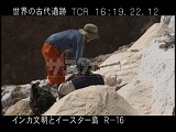 ペルー・遺跡・インカ・マラスの塩田・作業