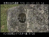 ペルー・遺跡・インカ・マチュピチュ・（葬儀の石）