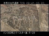 ペルー・遺跡・インカ・ナスカ・チチクタラ・岩絵