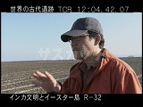 ペルー・遺跡・インカ・ナスカ・山形大学・坂井先生インタビュー