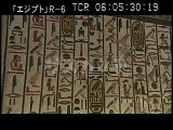 エジプト・遺跡・ネフェルタリの墓・玄室の壁のレリーフ