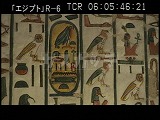 エジプト・遺跡・ネフェルタリの墓・玄室の壁のレリーフ