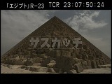 エジプト・遺跡・ピラミッドの石積み