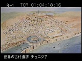 チュニジア・遺跡・カルタゴ想像図・ビュルサの丘