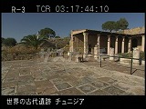 チュニジア・遺跡・カルタゴ・ローマ人の住居・ヴォリエールの別荘