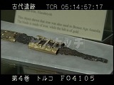 トルコ・遺跡・アラジャホユックの鉄剣