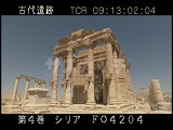 シリア・遺跡・パルミラ・バールシャミン神殿