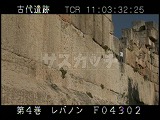 レバノン・遺跡・バールベック・土台の巨石