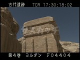 ヨルダン・遺跡・ペトラ・ドゥ・シャラ神像