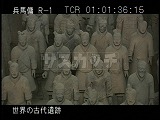 中国・遺跡・兵馬俑・１号坑・正面・グループ