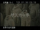 中国・遺跡・兵馬俑・１号坑・首なし兵士