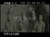 中国・遺跡・兵馬俑・１号抗・戦車兵