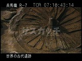 中国・遺跡・兵馬俑・２号坑・戦車の車輪