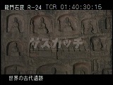 中国・遺跡・洛陽・龍門・賓陽南洞・仏龕
