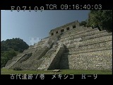 メキシコ・遺跡・マヤ・パレンケ・碑文の神殿