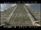 メキシコ・遺跡・マヤ・チチェンイツァ・ククルカンの神殿