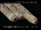 ホンジュラス・遺跡・マヤ・コパン・9L-22出土・陶器の笛