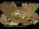 ペルー・遺跡・インカ・チャンチャン博物館・猿の装飾品