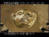 ペルー・遺跡・インカ・チャンチャン博物館・猿の装飾品
