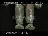 ペルー・遺跡・インカ・チャンチャン博物館・銅の人形
